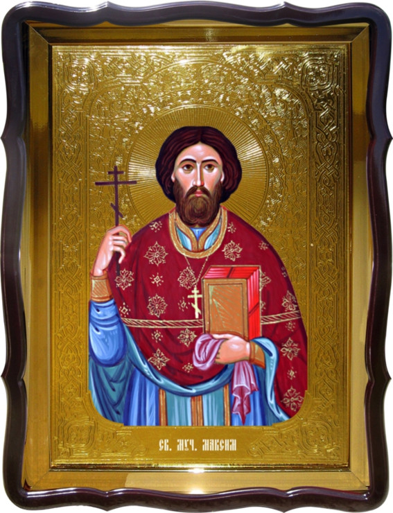 Церковная икона Святой Максим для храма