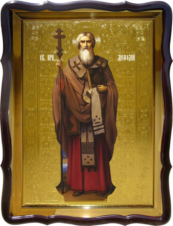 Икона Святой Мефодий для храма под заказ