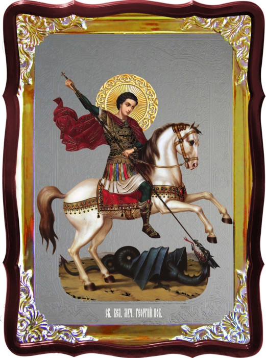 Икона Св. Георгий на коне в магазине икон