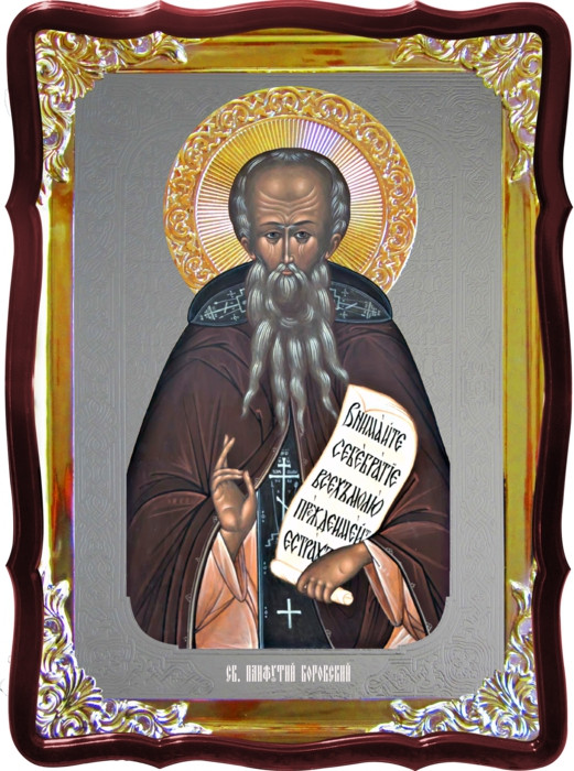 Церковная икона Пафнутий Боровский для дома или храма