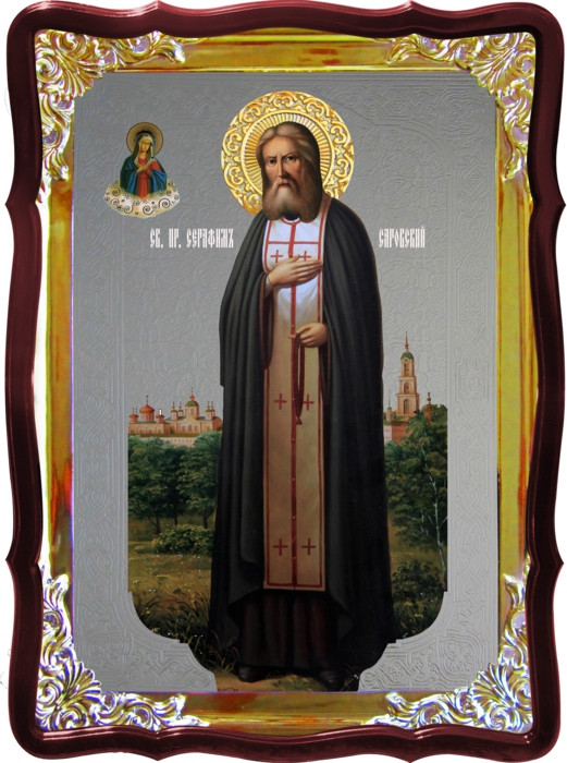 Икона православного святого Серафима для православного монастыря