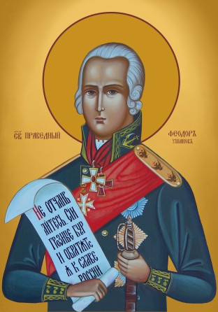 Ікона церковна Святий Федір  Ушаков